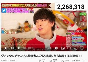 炎上のヴァンゆん結婚企画、法的にも重大な問題…マリッジハラスメントと損害賠償