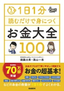 お金が貯まる人と貯まらない人、お金の使い方はどこが違う？リボ払いは絶対にNGの画像6
