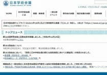 中国、驚愕の監視社会の実態…北京五輪で各国選手のSNS投稿・通話も監視か