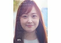 三冠王・日テレ、低迷の始まりか、じわり視聴率低下の理由…深刻な“フジテレビ化”