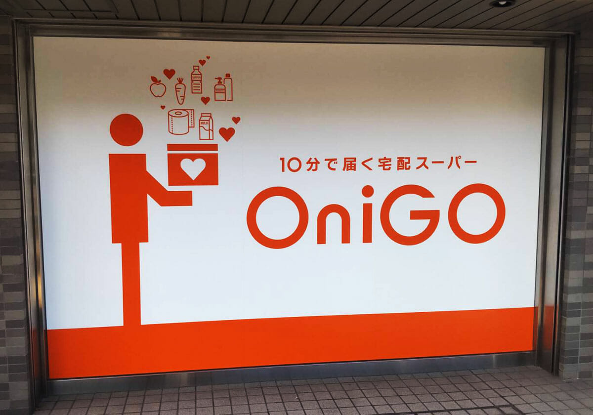 日本初のダークストア型宅配スーパー「OniGO（オニゴー）」