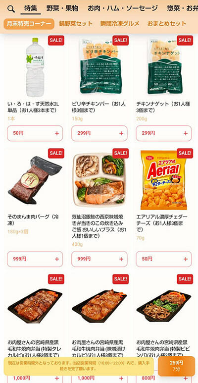 注文から10分で商品が届く宅配スーパー「OniGO」とは？圧倒的なスピード感の秘密の画像1
