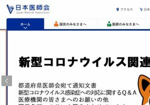 医療崩壊の元凶「コロナ＝2類相当」を見直せない岸田首相と日本医師会の利害関係