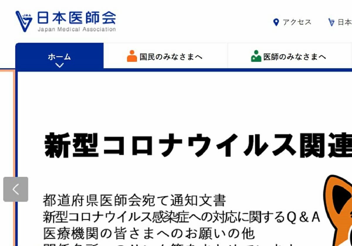 医療崩壊の元凶「コロナ＝2類相当」を見直せない岸田首相と日本医師会の利害関係の画像1
