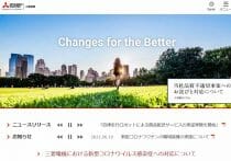 三菱電機、脱・総合電機メーカーを加速、容赦なき改革の裏側…不採算事業を分社化