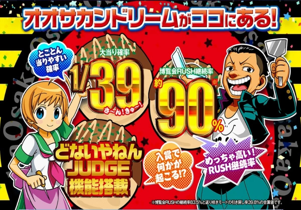 パチンコ 軽くても一撃10万発 マシンが話題のメーカー 確率1 39 約90 継続 の激アツ新台を発表 パチマックス