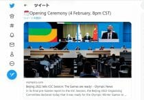 圧巻の北京五輪開会式、絶賛やまず…東京五輪の酷さ際立ち完全敗北、文化力の差が鮮明