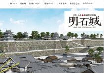 明石市・泉市長、辞任表明直前のランチ異変が話題？なぜ「きつねうどん」じゃない？