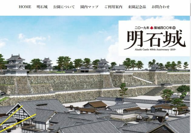 明石公園・切り株だらけ問題：明石市長が兵庫県を批判→実は県は市長に説明済だった