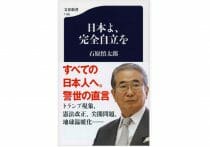 F15戦闘機行方不明事故に見る、自衛隊広報戦略の変化…マスコミ敵視から融和へ