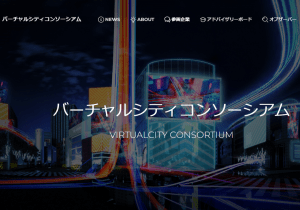 メタバース巨大イベントで100万人集客…KDDI、渋谷・大阪のバーチャル化成功