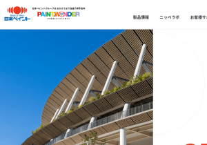 世界的塗料メーカー、日本ペイントの経営戦略研究…自動車分野で高めた技術を多角化