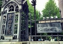 MARCHの難関大学化が加速…法政は明治と実志願者数トップ争い、中央は志願者激減