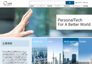 官製ゾンビ企業、日の丸液晶メーカー・JDI、悲惨な経営の果てに「中小企業化」