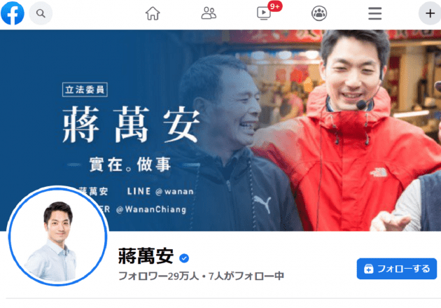 蒋介石の曾孫、台北市長選に出馬…台湾の本省人を迫害した蒋介石の歴史的評価が議論