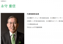 「にじさんじ」上場、資産1億円超え社員が続出…田角CEOは900億円超