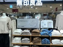 無印良品、V字復活で最高益の理由…日用品に注力でヒット誕生、年100店ペースで出店攻勢