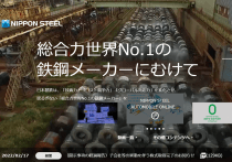 「1200億円をドブに捨てる覚悟が…」三井物産「アークティック2」という爆弾