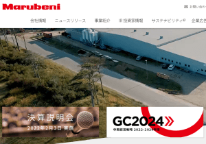 丸紅、純利益2千億円→翌年は赤字2千億円、不安定な経営…巨額買収が苦境招く