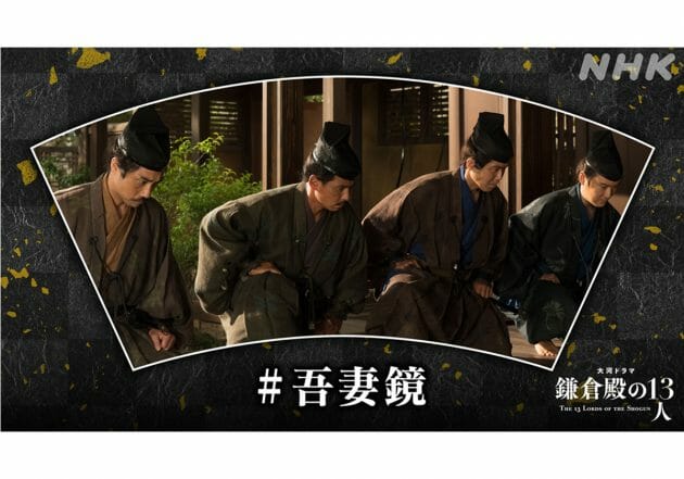 『鎌倉殿の13人』で爆笑の佐々木家は名門中の名門…黒田官兵衛、豪商三井家のご先祖様？