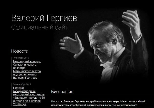 西側オーケストラからの解任などが相次いだ指揮者ヴァレリー・ゲルギエフの公式サイト
