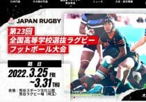 聖カタリナ高野球部で集団暴行、3年前にも暴力事件…残る暴力の文化