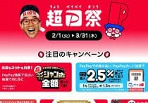 エポスカードとリクルートカード、なぜ人気沸騰？　秘密は「断トツのメリット」