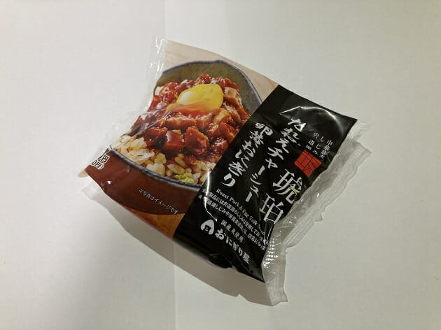 ローソン「満足度がハンパない」と話題の食品4選&実食レビュー…卵黄おにぎりの画像2