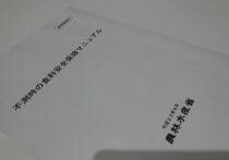 回転寿司からサーモンが消える？カニ・イクラもピンチ、ウクライナ侵攻の影響大きく