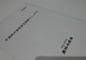 ウクライナ侵略、日本「不測時の食料安全保障マニュアル」レベル1該当の目前