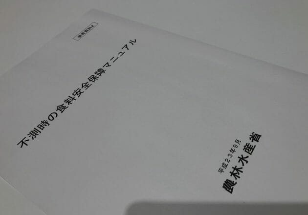 ウクライナ侵略、日本「不測時の食料安全保障マニュアル」レベル1該当の目前