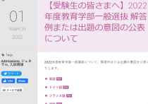 東京医科歯科大学、化学の入試問題が「完全な不成立」？出題ミスが起こる理由