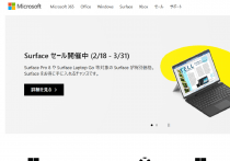 マイクロソフト開発のPC軽くなるツールに注意点?ツール不要の劇的改善法も