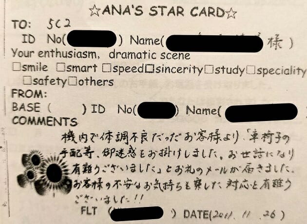 ANA、CAが勤務中に死亡、連続6日の過酷労働…病歴申告も無視、国際線勤務に編入の画像1