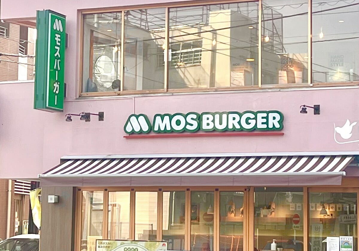 【完了】モスバーガー、「金曜限定バーガー」は必食！