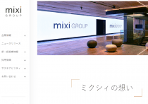 モンスト、発売から10年でも国内売上1位の謎…巧妙な仕掛け＆収益構造