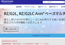 ルネサス、アナログ半導体で世界10位に浮上…営業利益率4割で高収益化が加速