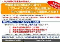 「症状」渡した社員自殺…ハシモトホームと原子力関連プロジェクト
