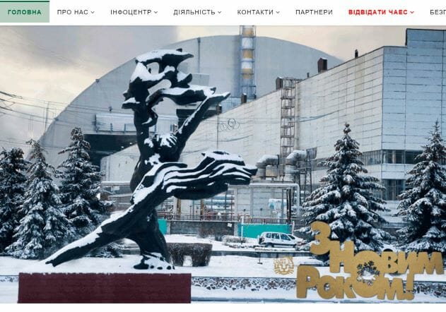 ロシア軍占拠前に公開されていたチェルノブイリ原発の公式サイトより