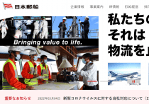 東証再編、広がる失望、プライム市場「居座り組」企業リスト…ZHD、WOWOW