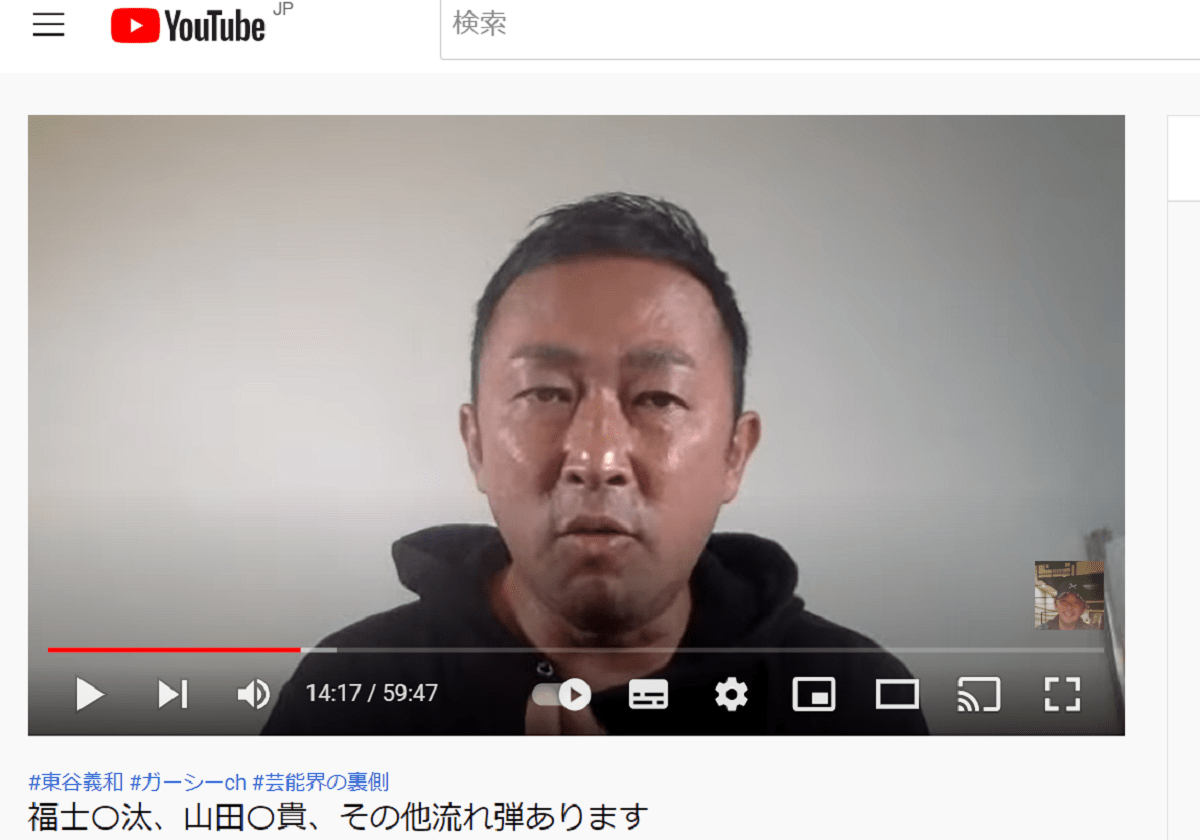 東谷義和氏 小栗旬に関する暴露を予告 妻 山田優の親友 週刊誌に載るようなこと