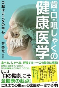 歯周病が全身に与える驚愕の影響…がん、糖尿病、認知症にも深く関係との研究結果の画像2