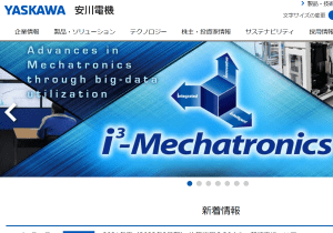 海外売上高比率70％、営業利益率10％…地味な世界的企業「安川電機」の卓越経営