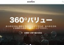 アクセンチュアも開発失敗で日本通運に巨額損失…外資系ベンダに警戒広まる