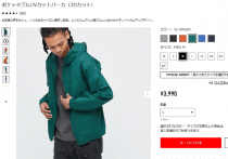 「40代パーカーおじさん」炎上、堀江貴文氏の激怒はファッション常識的に当然