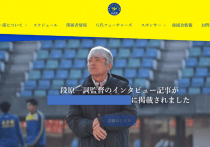 「熱心な先生だった…」死体遺棄容疑で逮捕の帯広農業高教諭の意外な評判