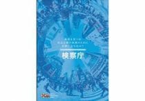 【江川紹子の提言】明かされた安倍晋三首相元秘書の“証言”と、秘される裁判確定記録の闇