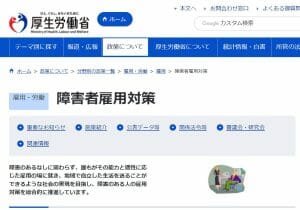 「会社から障がい者雇用の打診を受け」雇用者数増加の裏に厳しい現実