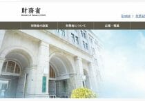 沖縄のツタヤ図書館、また不正疑惑…岩手・岩泉町の疑惑まみれの事業者選定と酷似