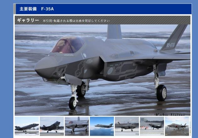 【途中】最新鋭戦闘機「F－35A」初の一般公開の撮影に謎の「年齢制限」？そのワケとはの画像1